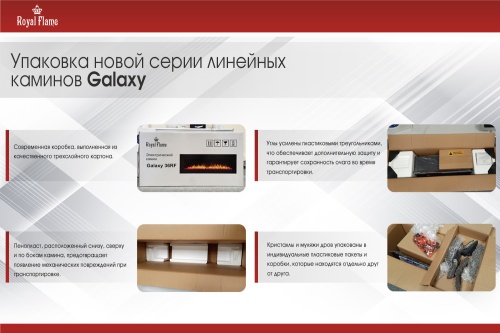 Электроочаг Royal Flame Galaxy 60 RF в Череповце
