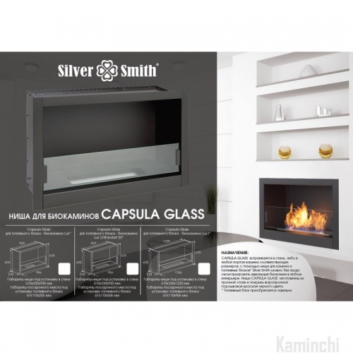 Silver Smith Capsula Glass